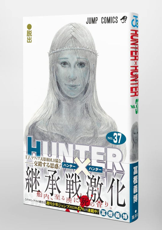 Hunter X Hunter Volume Vol.37 Jump Comics Manga Japanese ver.