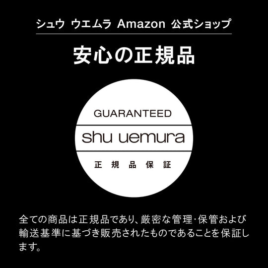 Shu Uemura Ultim8 Sublime Beauty Cleansing Oil 150mL