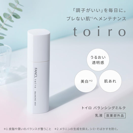 FANCL Toiro Balancing Milk Set with Case 60g Ceramide Whitening Lotion