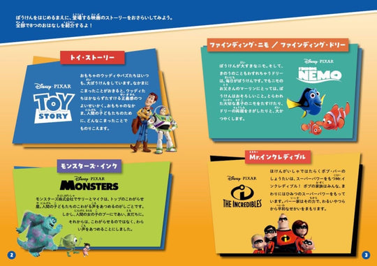 Where’s Pixar? (Takarajimasha Brand Mook)