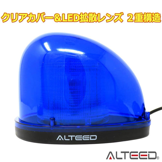 Alteed LED Rotating Light Blue 7 Action Patterns 12V 24V Automotive