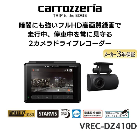 Pioneer dashcam dual Full HD na may STARVIS GPS Parking Mode VREC-DZ410D 32GB