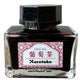 Kuretake Ink Cafe Meiji Color Grape Tea Ink ECF160-531