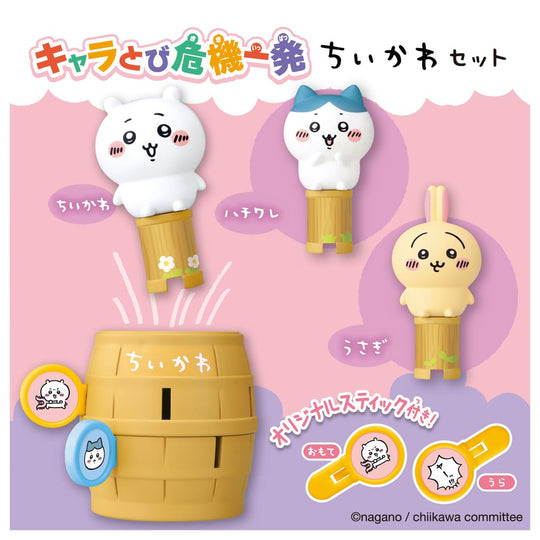 Chiikawa Character Jump Set Game Pop-Up Barrel 3 Figur 10 Stik