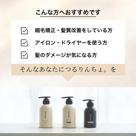 Tsururincho 헤어 트리트먼트 부드럽고 가벼운 손상된 곱슬 및 탈색 모발용 1000g