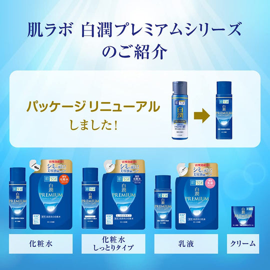 Hada Labo Shirojun Premium Medicated Whitening Emulsion  140 mL