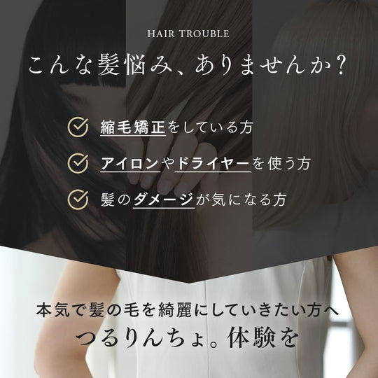 Tsururincho Lightweight Heat-Treatment Hair Mask 380g (Salon Only)