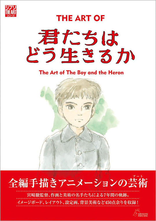 The Art of How You Live Ghibli THE ART Series Studio Ghibli Book