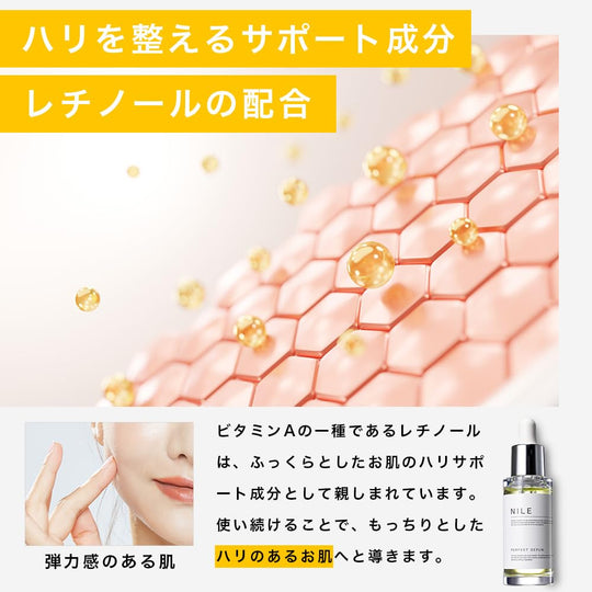 NILE Serum Perfect Serum Pores Retinol Niacinamide Vitamin C