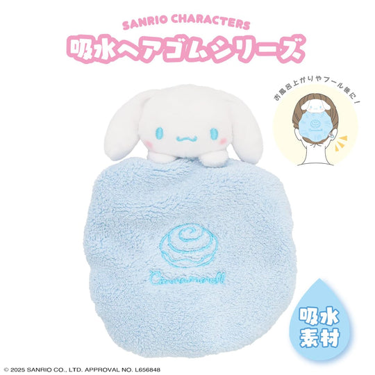 Sanrio Cinnamoroll Absorbent Adjustable Hair Tie for Long Hair