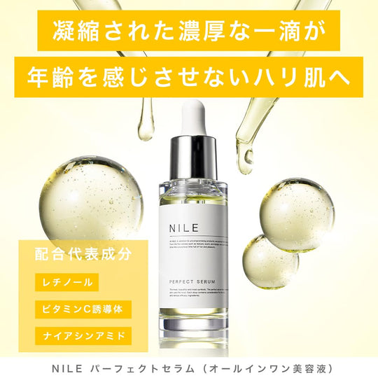 NILE Serum Perfect Serum Pores Retinol Niacinamide Vitamin C