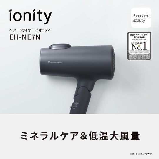 Panasonic Ionity Hair Dryer  Fast Drying  Ash Green EH-NE7N-G