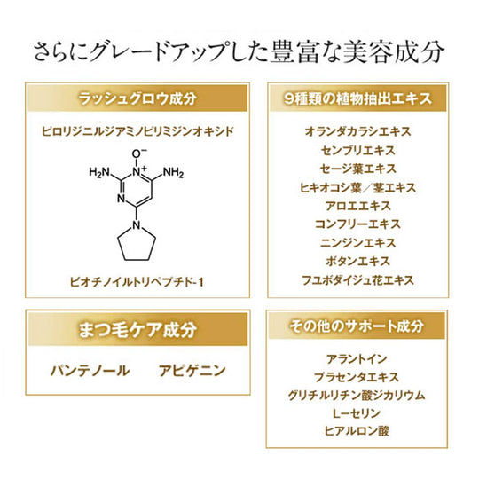 DHC Extra Beauty Eyelash Tonic Essence 6 5ml Made in Japan