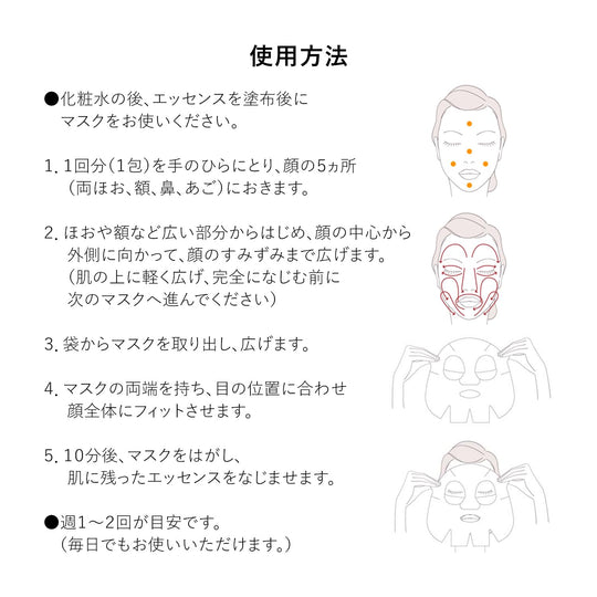 Shiseido ELIXIR Clear Effect Whitening & Moisturizing Face Mask 6 sheets