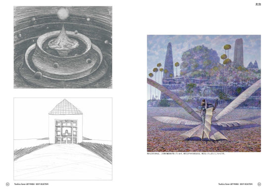 Naohisa Inoue Best Selection Artbook