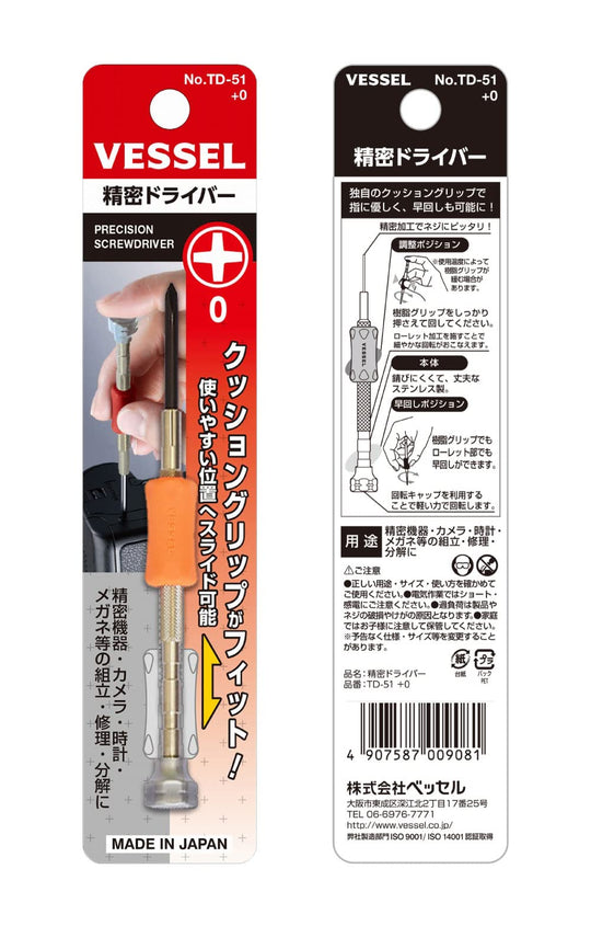 Vessel 精密十字螺丝刀 日本制造 防磁 滑动缓冲握柄 TD-51 0号