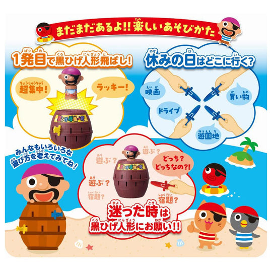 Takara Tomy Pop-Up Pirate Game