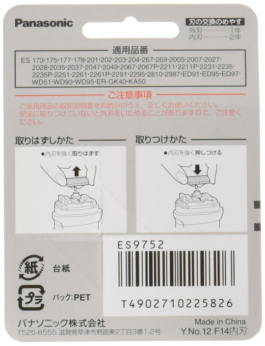 Panasonic Lady Shaver Replacement Inner Blade F-14 ES9752