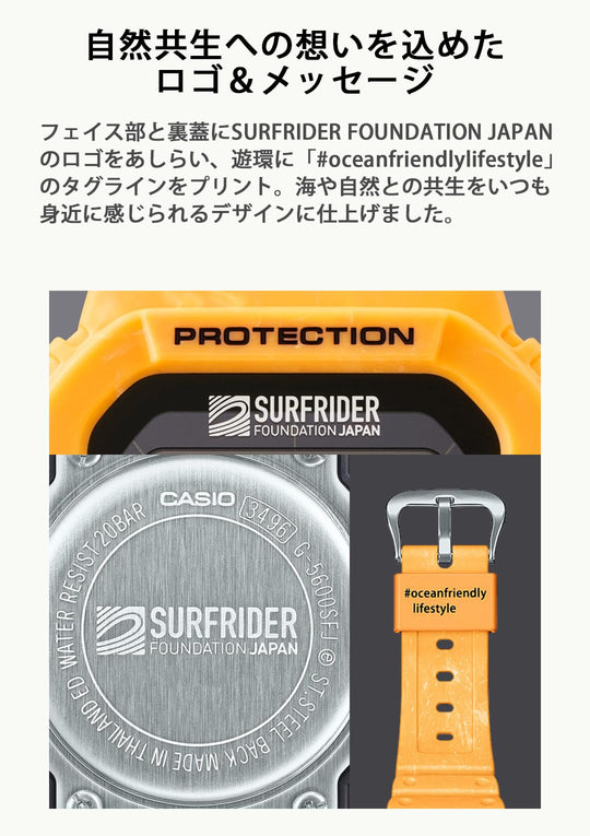 CASIO G-Shock relo Tough Solar Surfrider Foundation collab G-5600SFJ-9JR dilaw