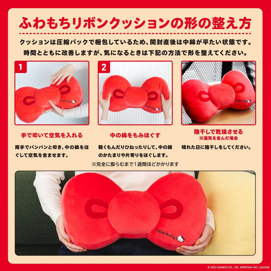 Hello Kitty Fluffy Ribbon Cushion Book