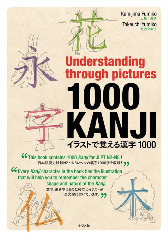 Understanding 1000 KANJI Through Pictures Illustrated Kanji Learning Book