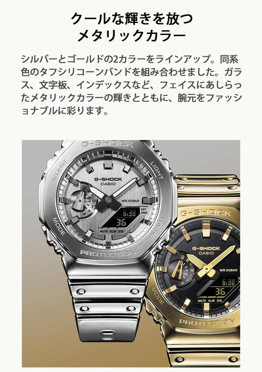 Casio Relógio G-Shock Masculino Série Fine Metallic GM-2100YM-8AJF Prata 200 m