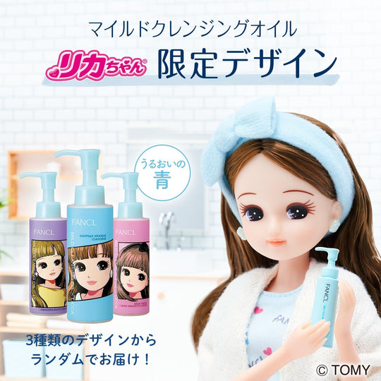 FANCL New Mild Cleansing Oil Rika-chan Limited Design 120mL Makeup Remover