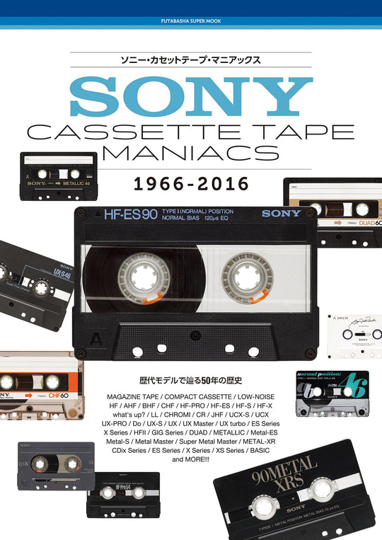 Sony Cassette Tape Maniacs Super Book Edition