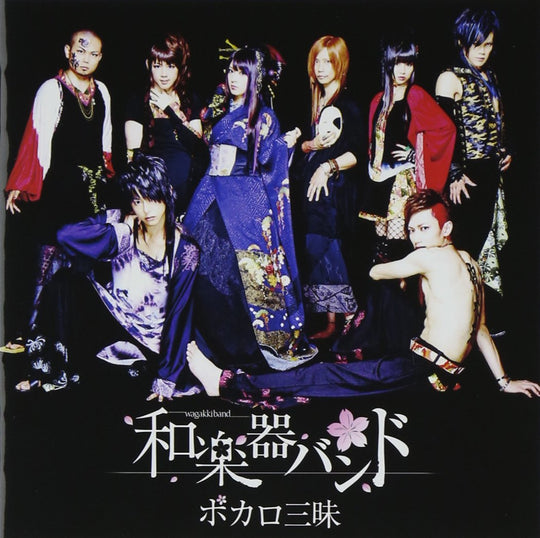 Wagakkiband Vocaloid Collection Senbon sakura 500ml