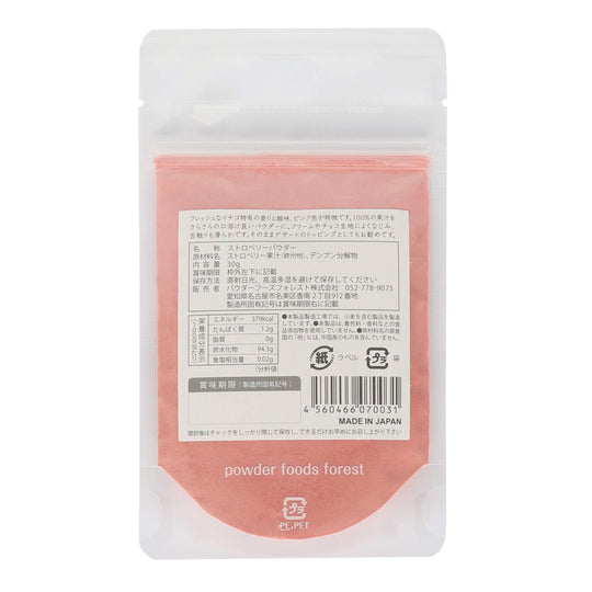 KUKKU Strawberry Powder 30g Natural Fruit Powder