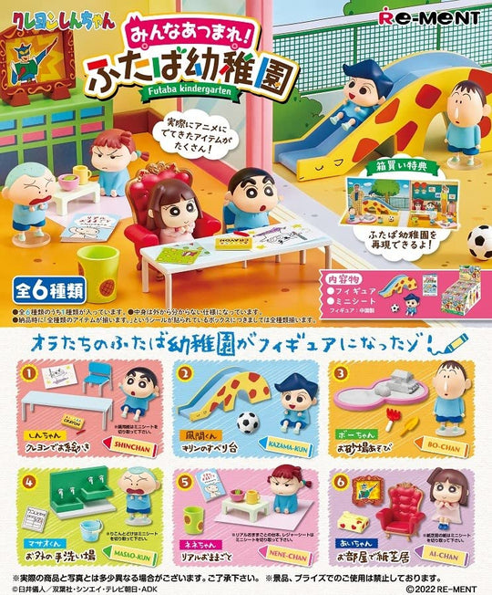 Crayon Shin-chan Minna Atsumare! Futaba Kindergarten 1BOX