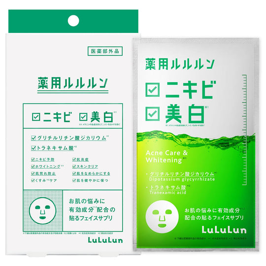 LuLuLun Brightening Acne Face Mask Sheet Pack of 4 Single-Use Masks