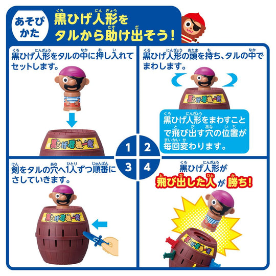Takara Tomy Pop-Up Pirate Game