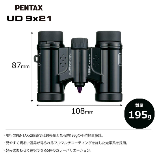 PENTAX UD 9x21 Compact Binoculars Black Bright Field of View Tripod Compatible