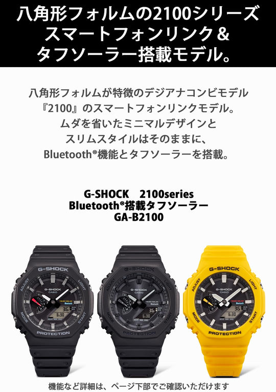 CASIO G-Shock Jam Tangan Lelaki Hitam Solar Bluetooth GA-B2100-1A1JF