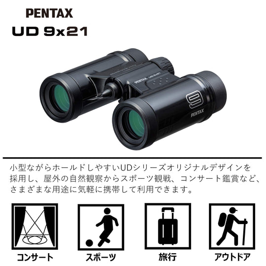 PENTAX UD 9x21 Compact Binoculars Black Bright Field of View Tripod Compatible