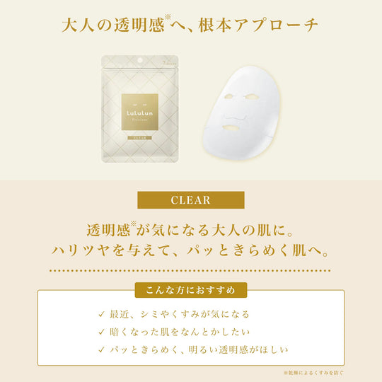 Lulurun Precious White Clear Face Mask 7 Pieces