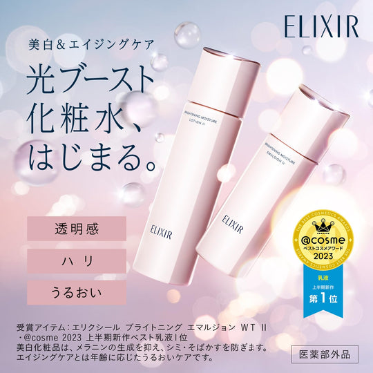 Shiseido ELIXIR WHITE Brightening Moisturizing Emulsion Refill 110mL Made in Japan