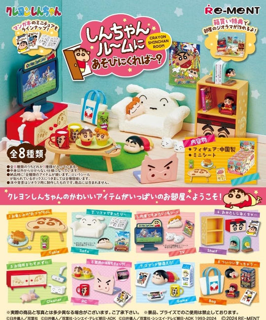 Crayon Shin-chan Shin-chan Room 1BOX