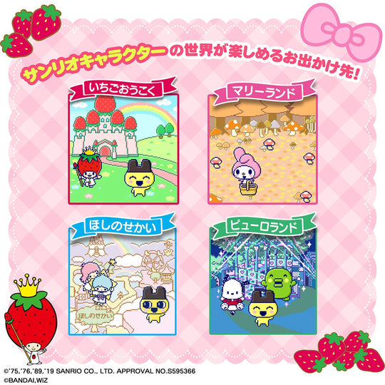 Bandai Tamagotchi Mitsu Sanrio Characters Deluxe Set