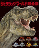 Jurassic World: Complete Guide (Terebikun Deluxe Collector's Edition)