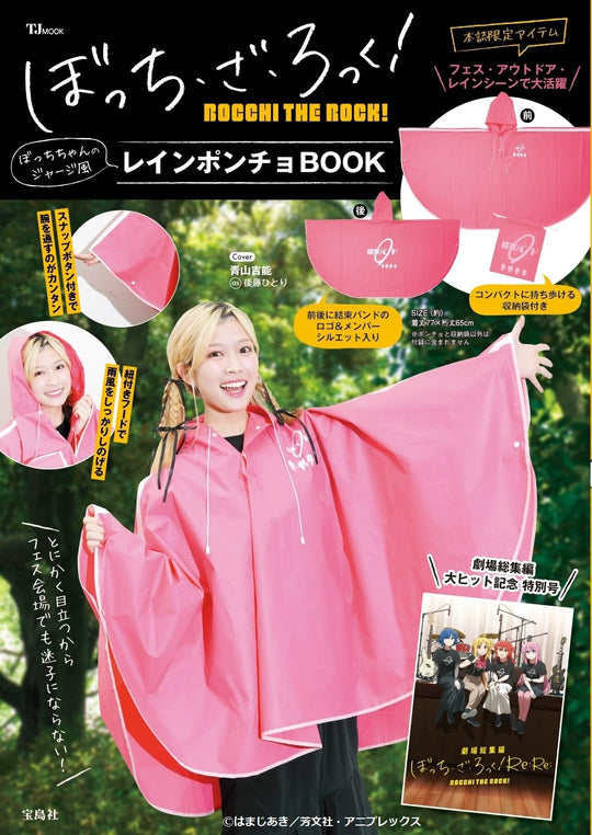 Bocchi The Rock! Poncho Rain Jacket Book