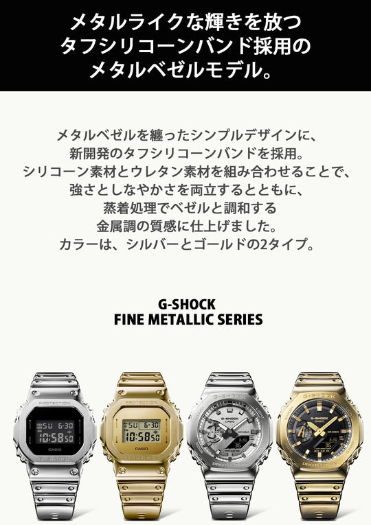CASIO Relógio G-Shock Fine Metallic masculino GM-5600YMG-9JF dourado