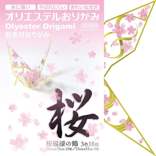 Ori Esther Origami: Cranes with Cherry Blossom Pattern  3 colors  18 sheets