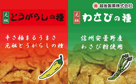 Echigo Rice Crackers Chili Arare  80g × 5 packs