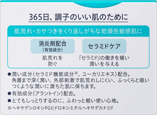 Curel crema viso idratante per pelli sensibili senza profumo 40g