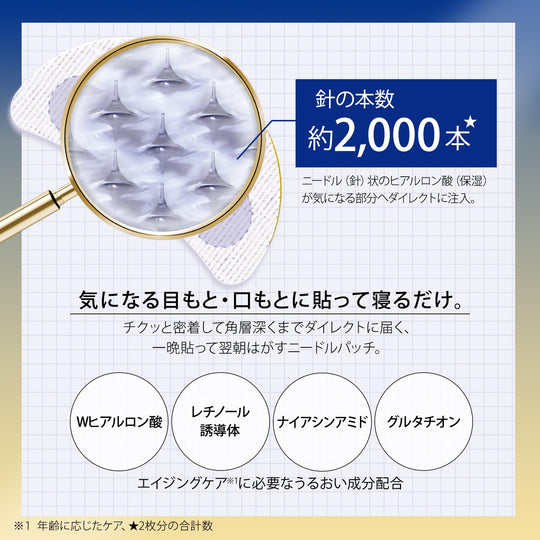 Clear Turn Hyalotune Micro Patch 2000 Plus 3 Uses