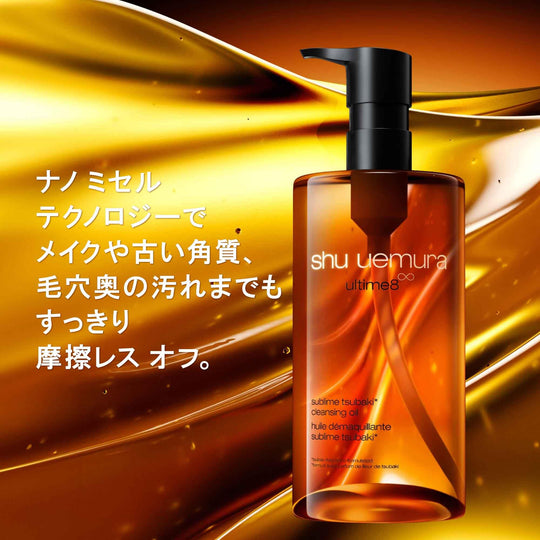 Shu Uemura Ultim8 Sublime Beauty Cleansing Oil 150mL