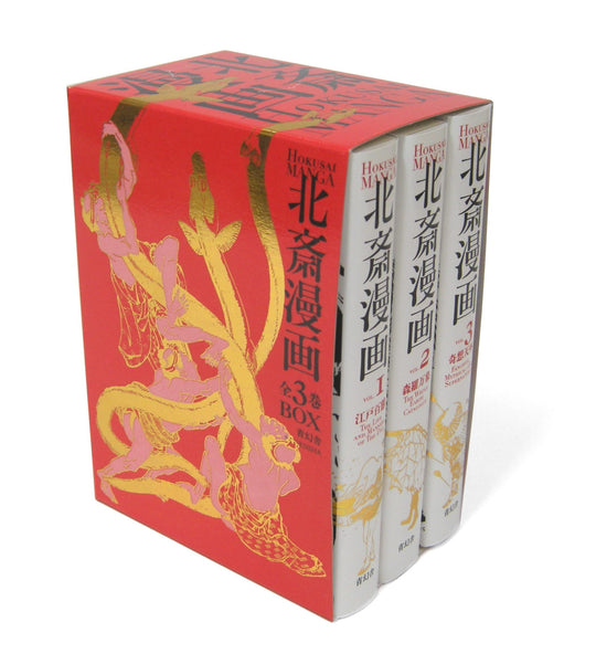 Hokusai Manga Coffret de 3 Volumes