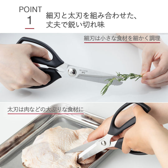 KAI SELECT100 Gunting Dapur Lepas Pasang Dishwasher Safe DH3005 Hitam
